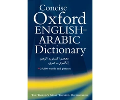 KNYGA S Khulusi Concise Oxford English-Arabic Dictionary of Current Usage
