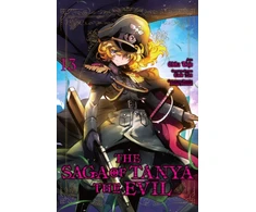 KNYGA Saga of Tanya the Evil, Vol. 13 (manga)