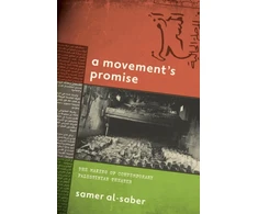 KNYGA Samer Al Saber Movement's Promise