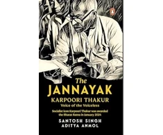 KNYGA Santosh Singh Jannayak Karpoori Thakur