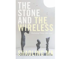 KNYGA Shaoling Ma Stone and the Wireless