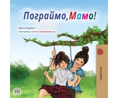 KNYGA Shelley Admont Let's play, Mom! (Ukrainian Book for Kids)
