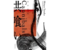 KNYGA Shinya Tanaka Cannibals