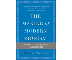 KNYGA Shlomo Avineri Making of Modern Zionism, Revised Edition