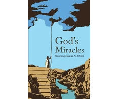 KNYGA Shoroog Nawar Al-Otibi God's Miracles