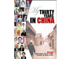 KNYGA Sidney Rittenberg, Stephen Perry, Michael De Clercq, Robert Kapp, Tim Mathieson, Chris Ruffle, Ian Stones, Roberta Lipson, Clinton Dines, Caroline Che My Thirty Years in China
