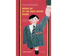KNYGA Stelios Kouloglou Never Go to the Post Office Alone