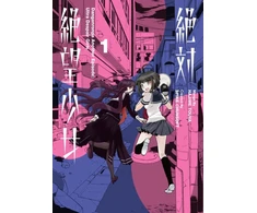 KNYGA Sucker Punch Sucker Punch Productions Danganronpa Another Episode: Ultra Despair Girls Volume 1