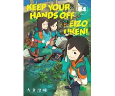 KNYGA Sumito Oowara Keep Your Hands Off Eizouken! Volume 4