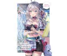 KNYGA 燦々SUN Alya Sometimes Hides Her Feelings in Russian, Vol. 6