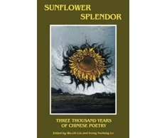 KNYGA Liu Wu Chi Sunflower Splendor