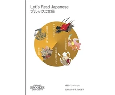 KNYGA Suzuko Anai Let's Read Japanese
