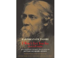 KNYGA Tagore I Won't Let You Go