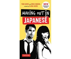 KNYGA Todd Geers Making Out in Japanese