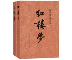 KNYGA Tsao Hsueh Chin Dream of the Raudona Chamber