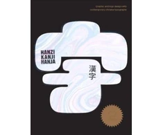 KNYGA Victionary Hanzi•Kanji•Hanja 2