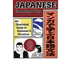 KNYGA Wayne P Lammers Japanese the Manga Way