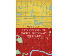 KNYGA Xiaolu Guo Concise Chinese-English Dictionary for Lovers