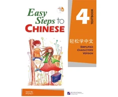 KNYGA Yamin Ma Easy Steps to Chinese vol.4 - Textbook
