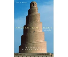 KNYGA Yasin M. Al-Khalesi, Yasin M. Alkalesi Modern Iraqi Arabic with MP3 Files