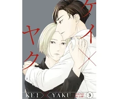 KNYGA Yoshie Kaoruhara Kei X Yaku: Bound By Law 3