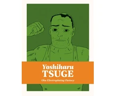 KNYGA Yoshiharu Tsuge Oba Electroplating Factory