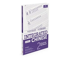 KNYGA Yuehua Liu Integrated Chinese Level 2 - Character workbook (Simplified and traditional characters)
