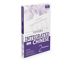 KNYGA Yuehua Liu Integrated Chinese Level 2 - Workbook (Simplified characters)