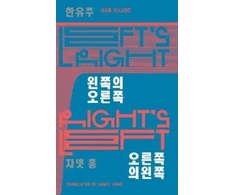 KNYGA Yujoo Left's Right; Right's Left