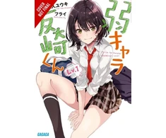 KNYGA Yuki Yaku Bottom-Tier Character Tomozaki, Vol. 1 (light novel)