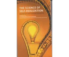 KNYGA A. C. Bhaktivedanta Swami Srila Prabhupada Science of Self-Realization