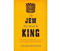 KNYGA Adam Laurence Rovner Jew Who Would Be King