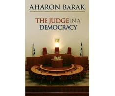 KNYGA Aharon Barak Judge in a Democracy
