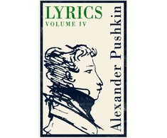 KNYGA Aleksandr Sergeyevich Pushkin Lyrics: Volume 4 (1829–37)
