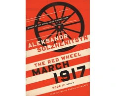 KNYGA Aleksandr Solzhenitsyn March 1917