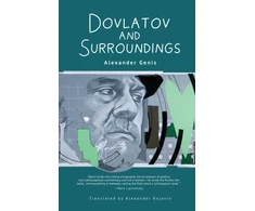 KNYGA Alexander Genis Dovlatov and Surroundings