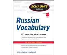 KNYGA Alfia A Rakova Schaum's Outline of Russian Vocabulary