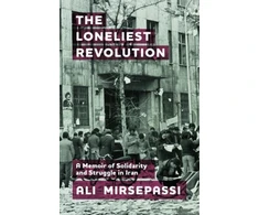 KNYGA Ali Mirsepassi Loneliest Revolution