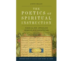 KNYGA Austin Omalley Poetics of Spiritual Instruction