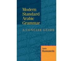 KNYGA Azza Hassanein Modern Standard Arabic Grammar