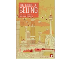 KNYGA Bingbing Shi Book of Beijing