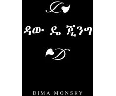 KNYGA Bookshop ዳው ዴ ጂንግ
