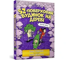 KNYGA Bookshop 52-Storey Treehouse (Ukrainian language)