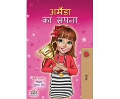 KNYGA Bookshop Amanda's Dream (Hindi Children's Book)