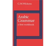 KNYGA Bookshop Arabic Grammar