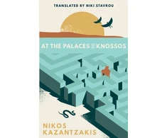 KNYGA Bookshop At the Palaces of Knossos