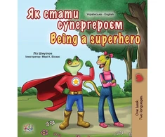KNYGA Bookshop Being a Superhero (Ukrainian English Bilingual Book for Kids)