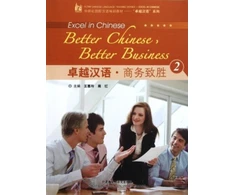 KNYGA Bookshop Better Chinese, Better Business vol.2