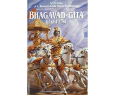 KNYGA Bookshop Bhagavad-Gita Kakva Jest [Croatian language]