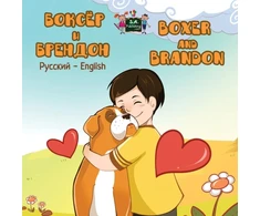 KNYGA Bookshop Boxer and Brandon